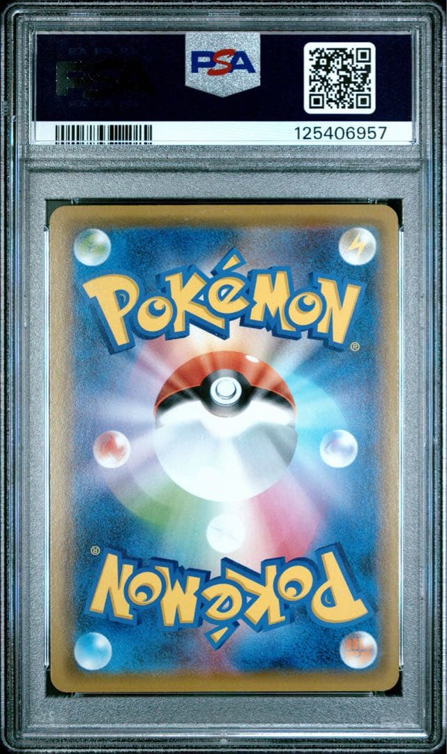 2020 ピカチュウ GEM MT PSA10 124/s-p メスピカ