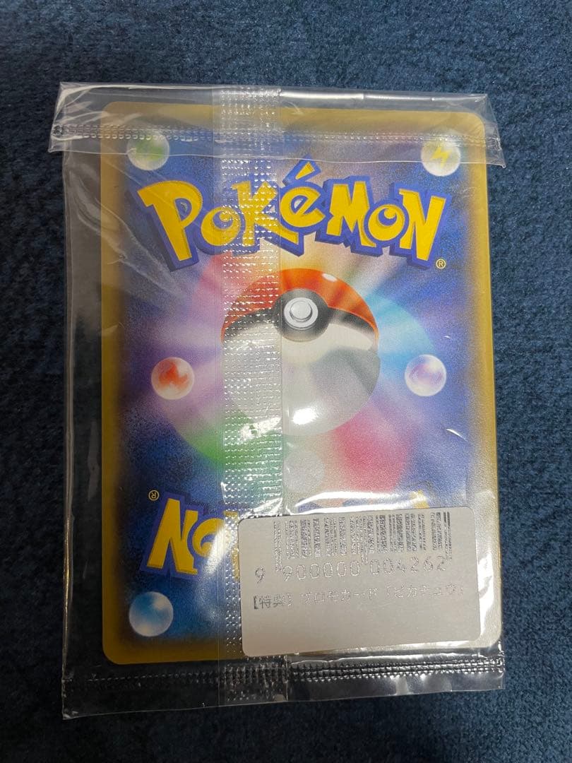 【未開封 美品】ピカチュウ 208/s-p プロモパック