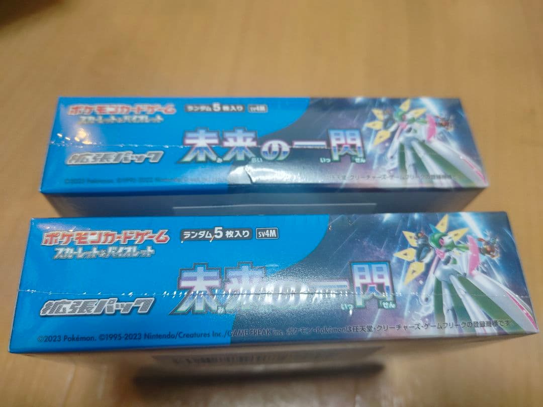 ポケモンカードゲーム 未来の一閃 BOX （2個）