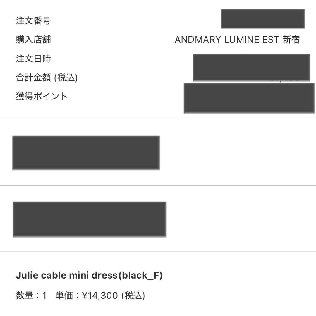 ワンピース andmary Julie cable mini dress black