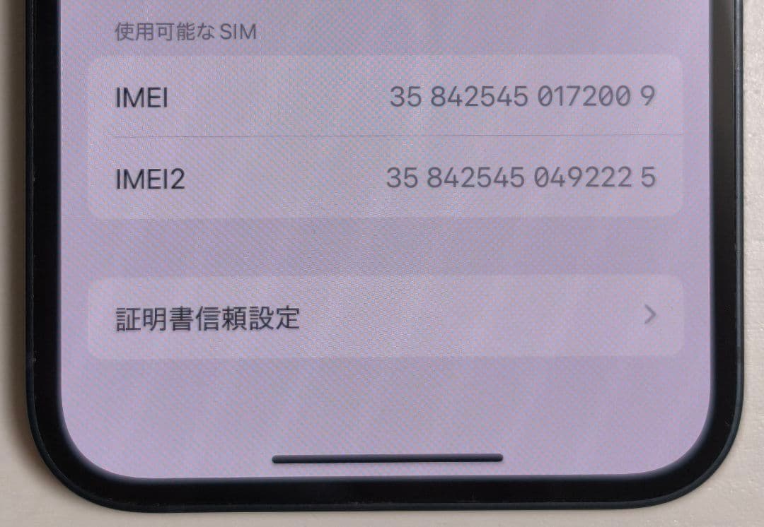iPhone13 ミッドナイト 黒 128GB SIMフリー 美品