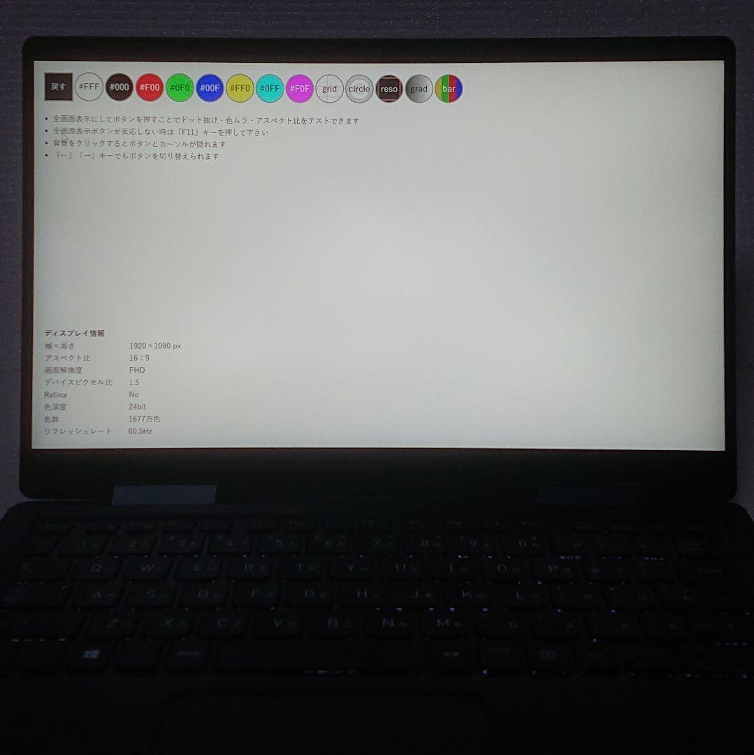 Dynabook V83/HS タッチパネル液晶 / i5-11th 16GB