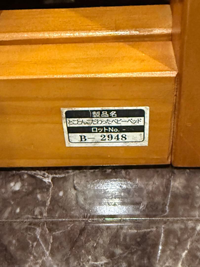 【combi mini】木製 ベビーベッド キャスター付き コンビ