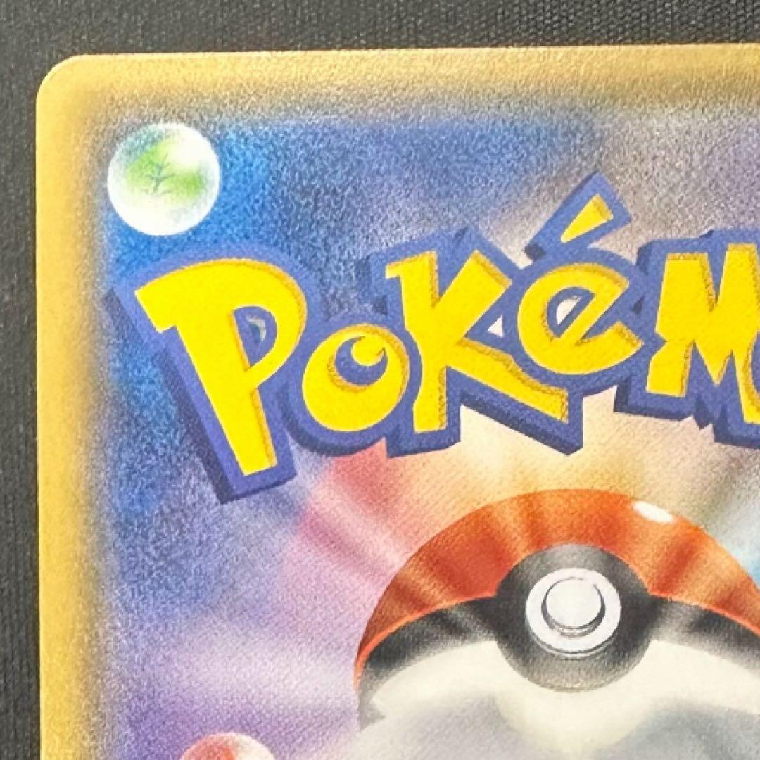 ミュウEX SR SC シャイニーコレクション 024/020