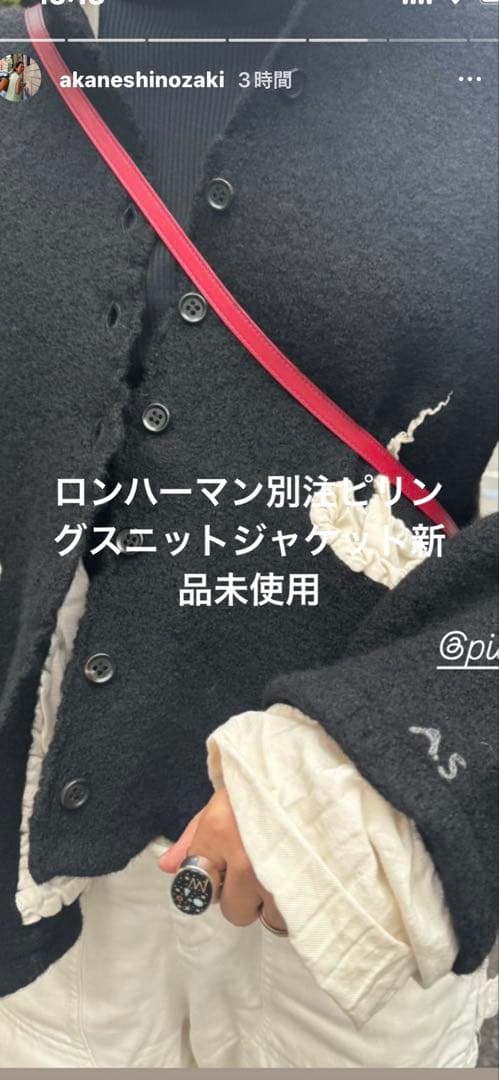 本日限定❣️今季新品☆ロンハーマン別注ピリングスpillingsニットジャケット