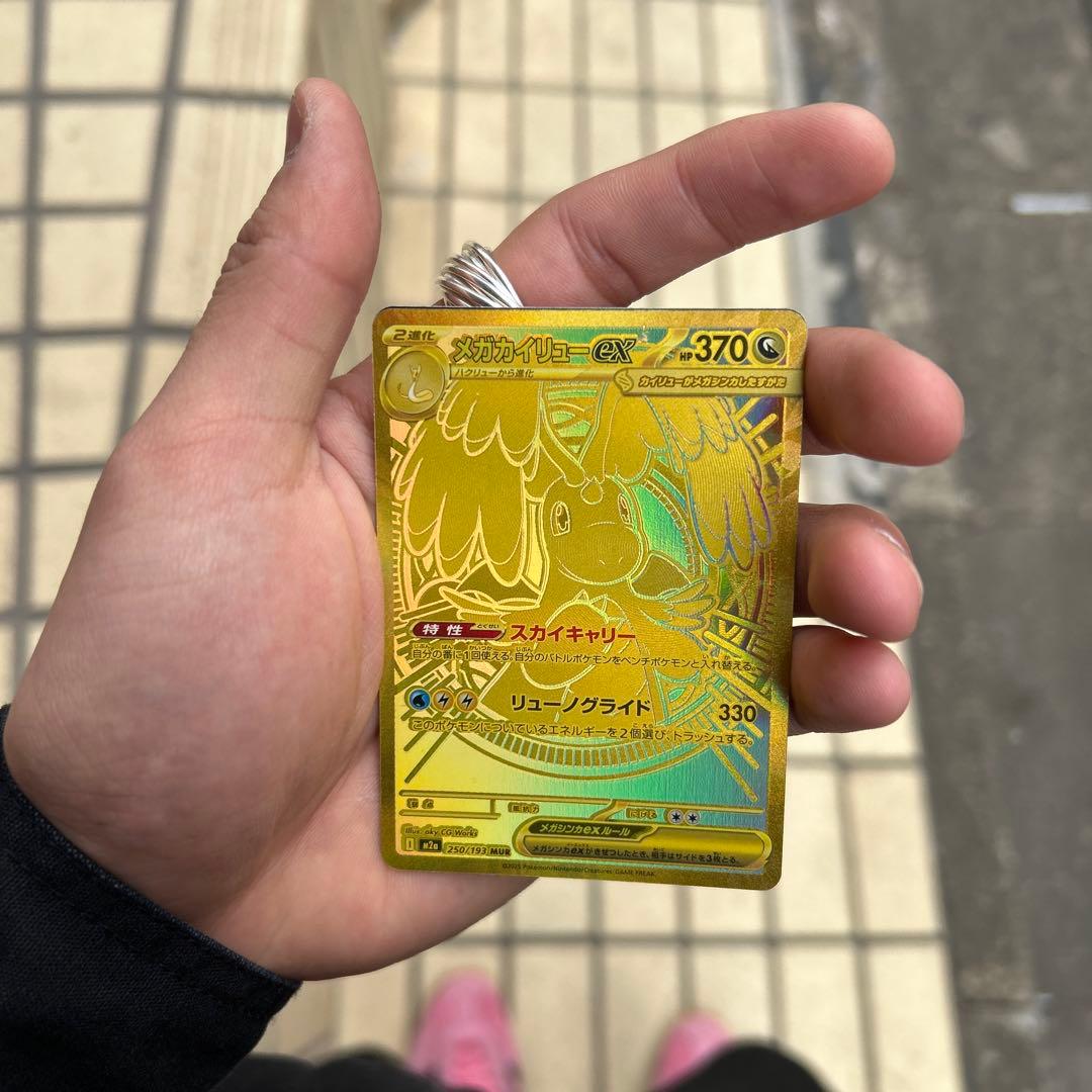 メガカイリューex mur おまけ付