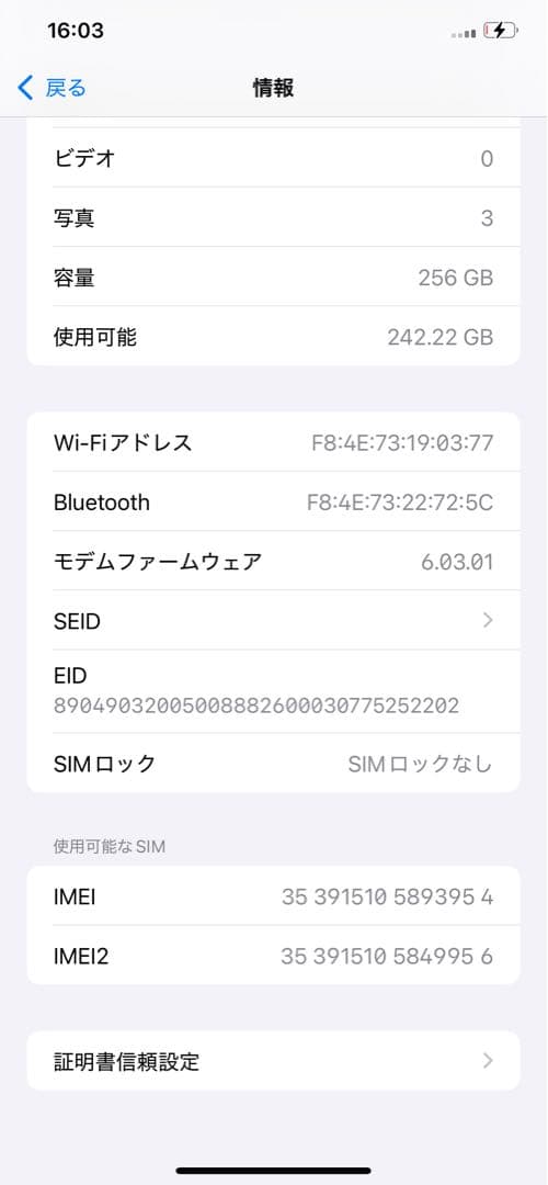 iPhone11 Pro Max 256GB 美品　バッテリー新品交換済み