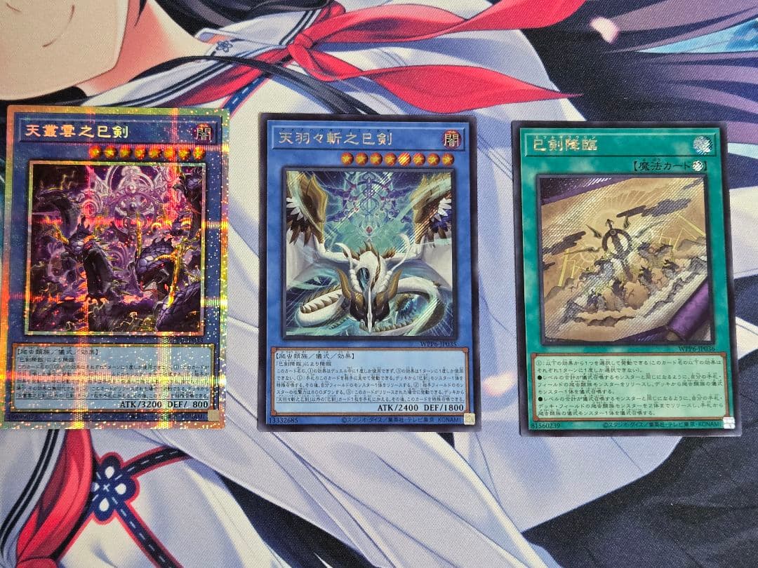 巳剣 ミツルギ ライゼオル デッキパーツ 一部シク・プリシクあり