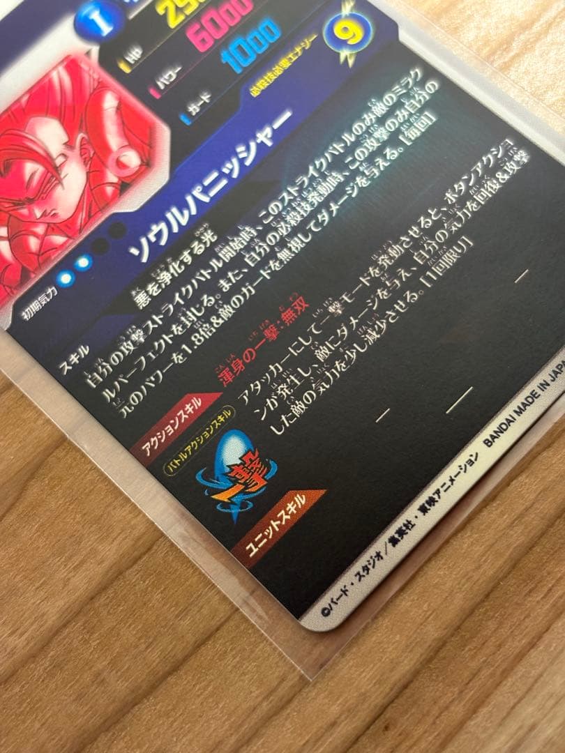 ドラゴンボールダイバーズ　SDV7-062 ゴジータ　パラレル