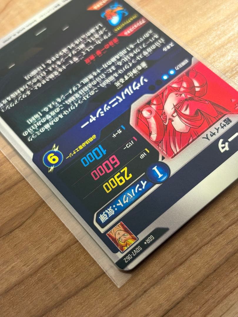 ドラゴンボールダイバーズ　SDV7-062 ゴジータ　パラレル