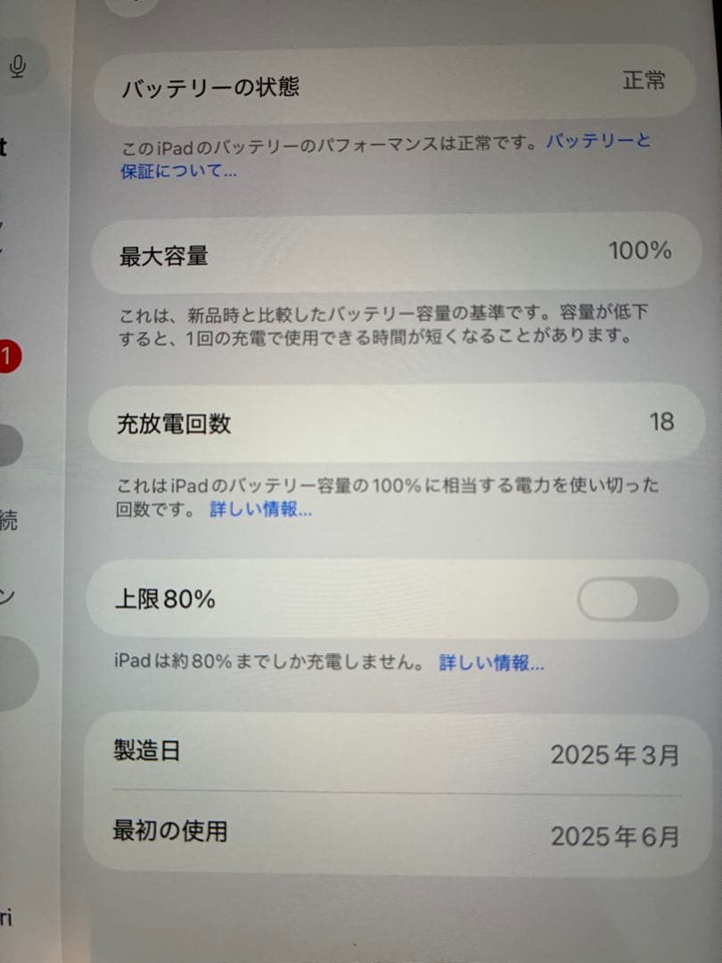 M*T様 【美品】iPad mini 第7世代 128GB Wi-Fi ブルー