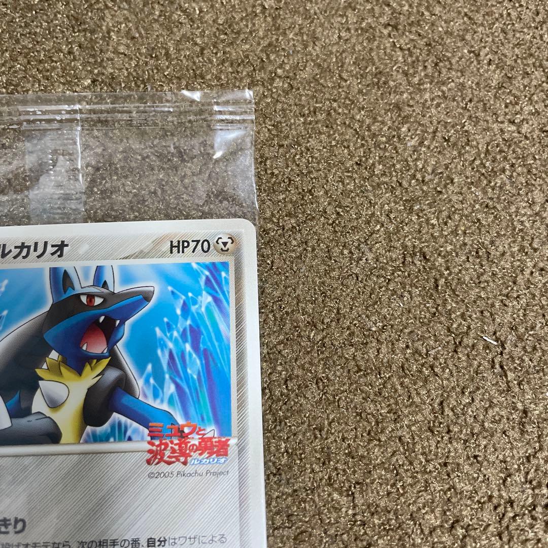 ポケパーク 波導のルカリオ ミュウと波導の勇者 プロモ 未開封093/PCG-P