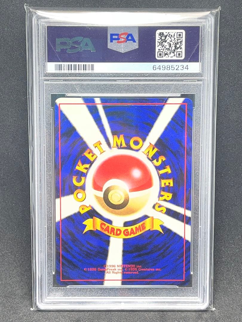 【PSA9】旧裏 ジャングル サンダース シャワーズ ブースター 1997