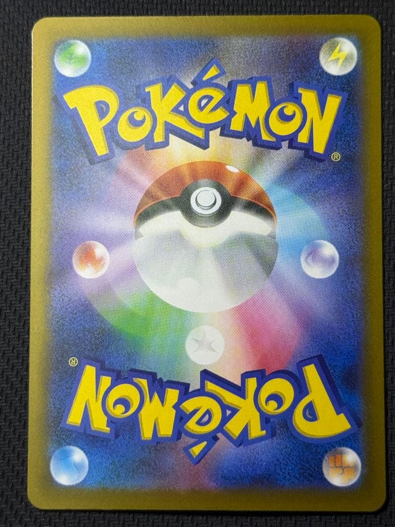 し*ん様 ロケット団のミュウツーex SAR 237/193