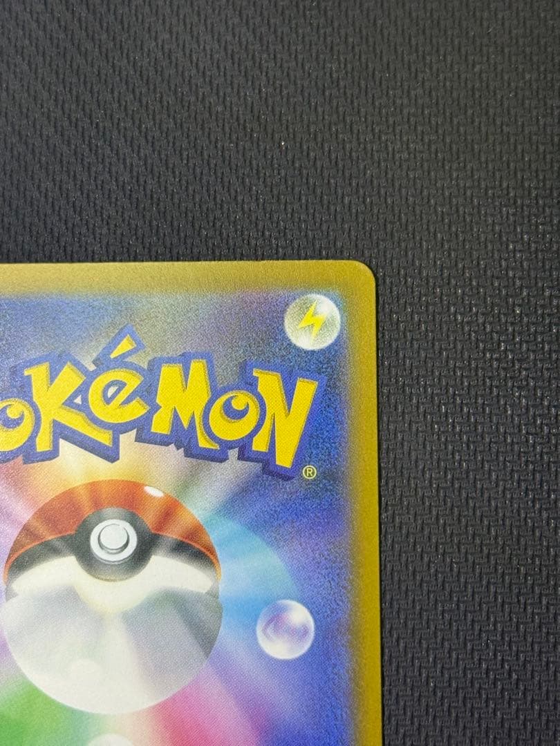 し*ん様 ロケット団のミュウツーex SAR 237/193