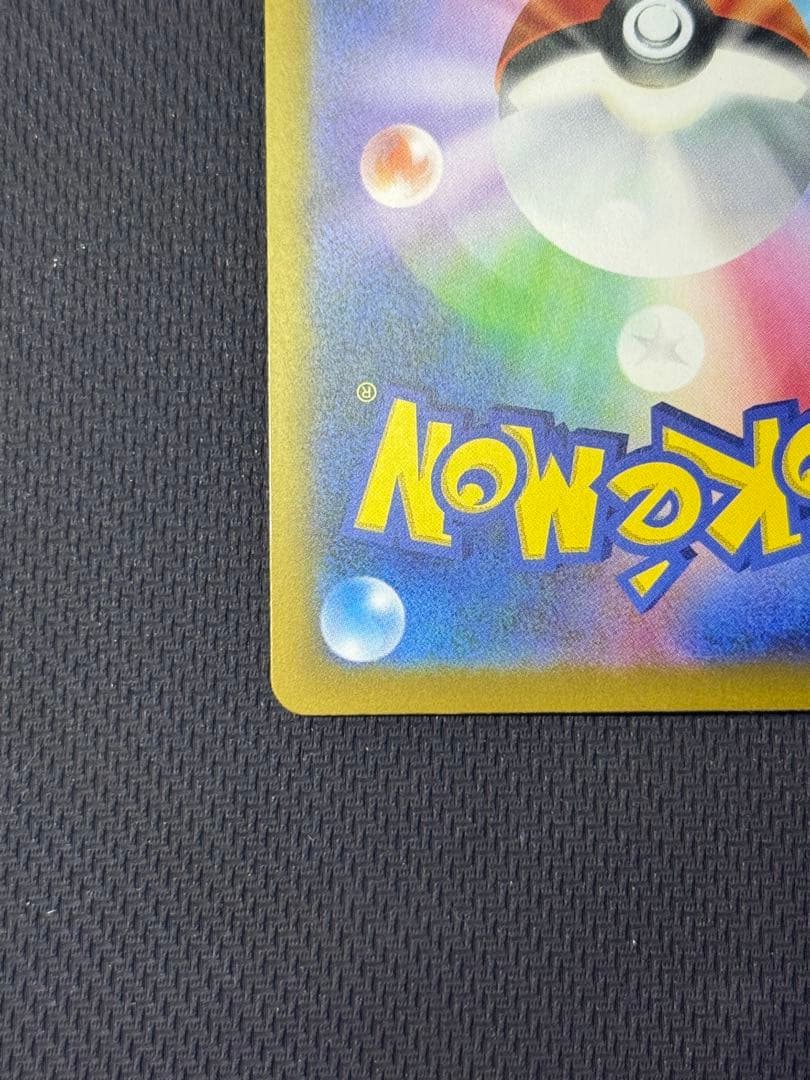 し*ん様 ロケット団のミュウツーex SAR 237/193