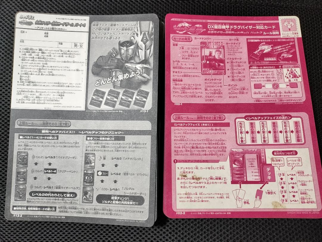 仮面ライダー龍騎　ジャンボカードダス　アドベントカード　...mr