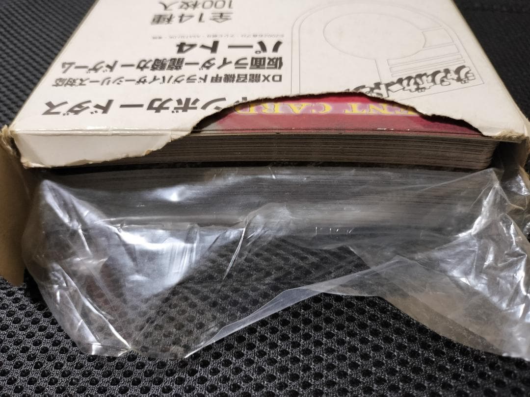 仮面ライダー龍騎　ジャンボカードダス　アドベントカード　...mr