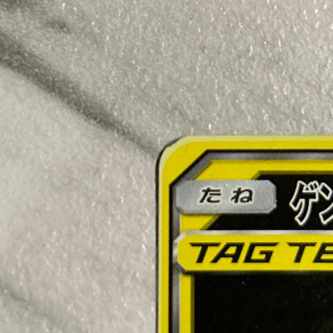 ポケモンカード　ゲンガー&ミミッキュ GX SR SA タッグボルト