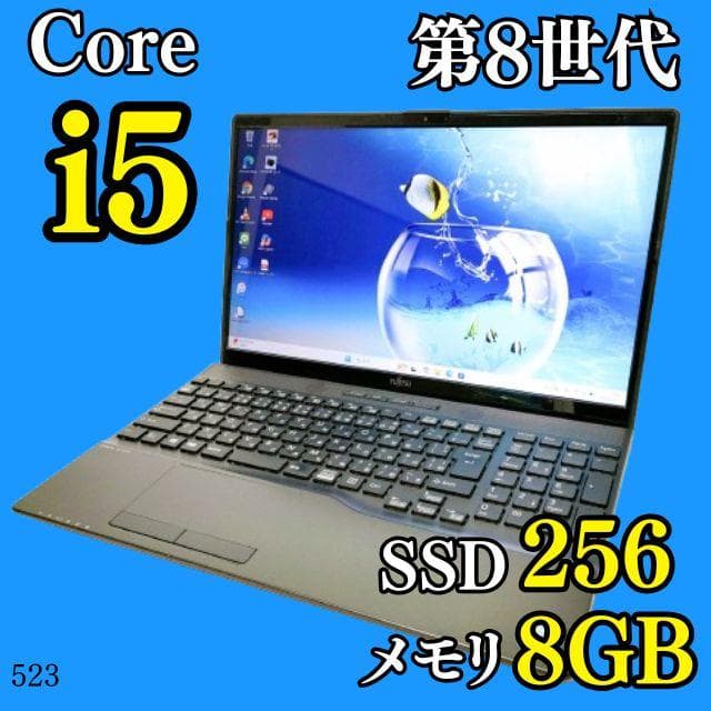 第8世代i5✨️win11/富士通/SSD/カメラ付きノートパソコン/オフィス