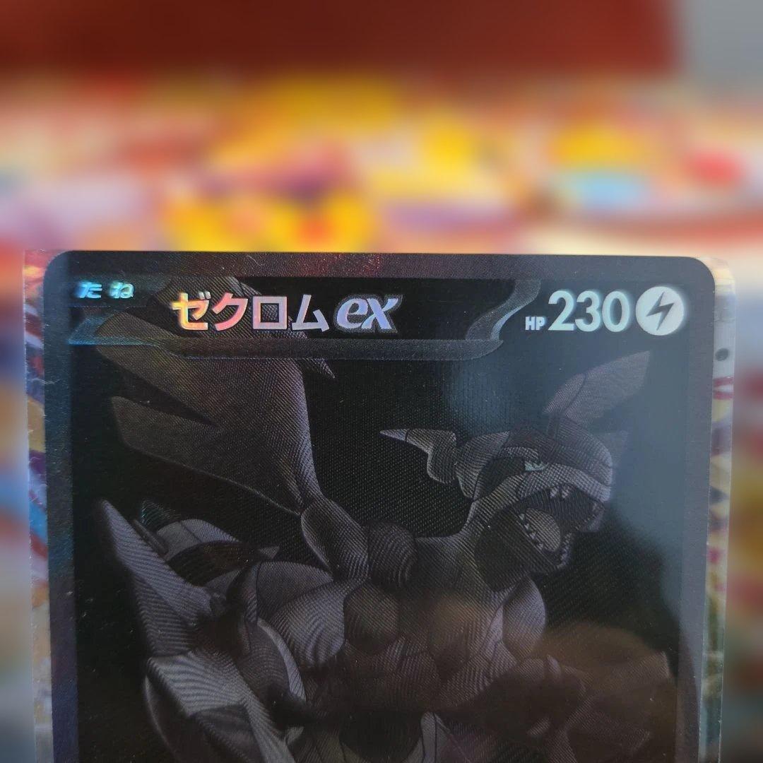 ポケモンカード　ゼクロムex BWR(写真はスリーブに入れた状態での撮影)