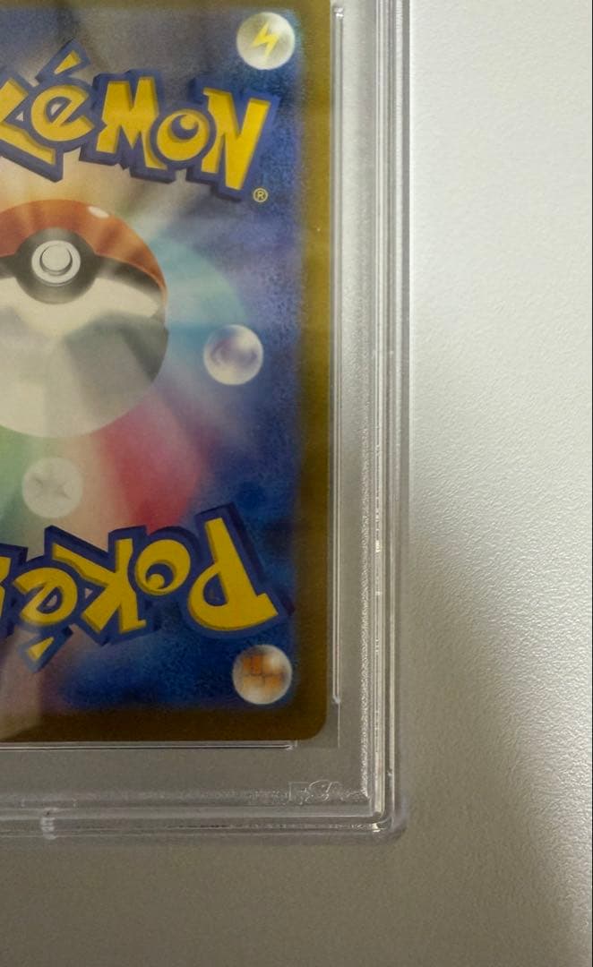 エリカの招待 マスターボールリバースホロ PSA10