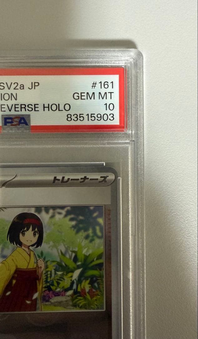 エリカの招待 マスターボールリバースホロ PSA10