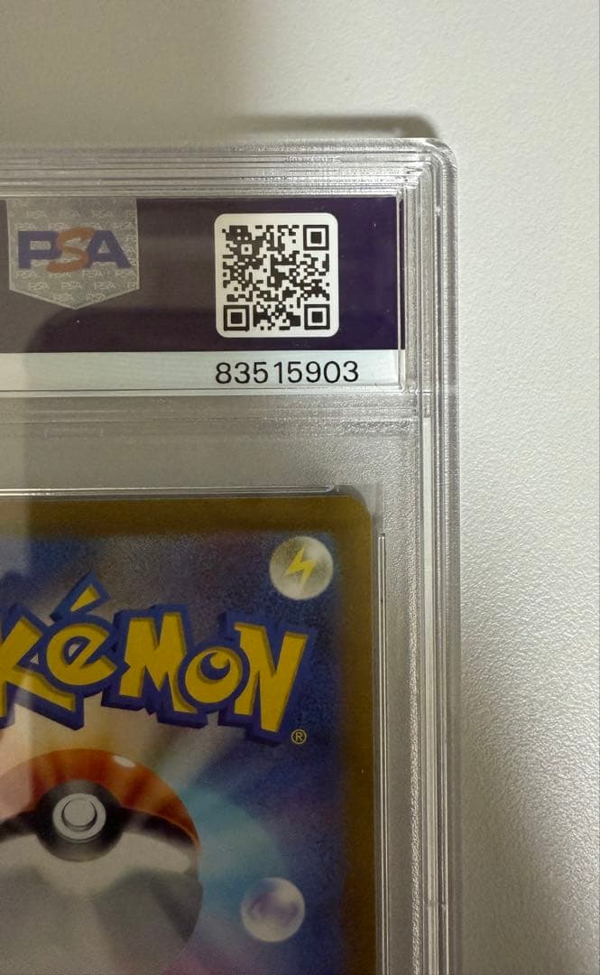 エリカの招待 マスターボールリバースホロ PSA10