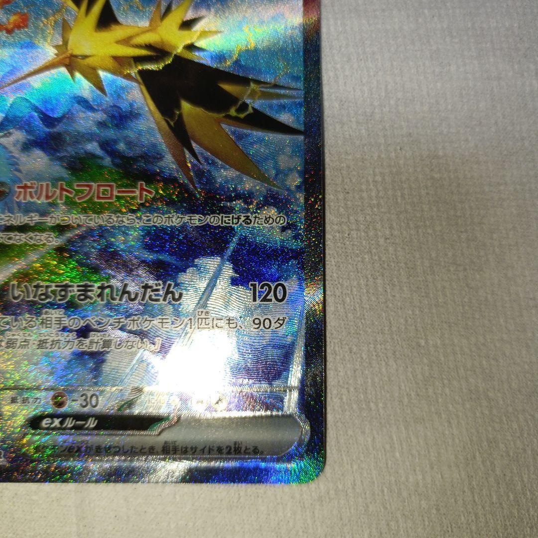 サンダーex SAR SV2a 204/165