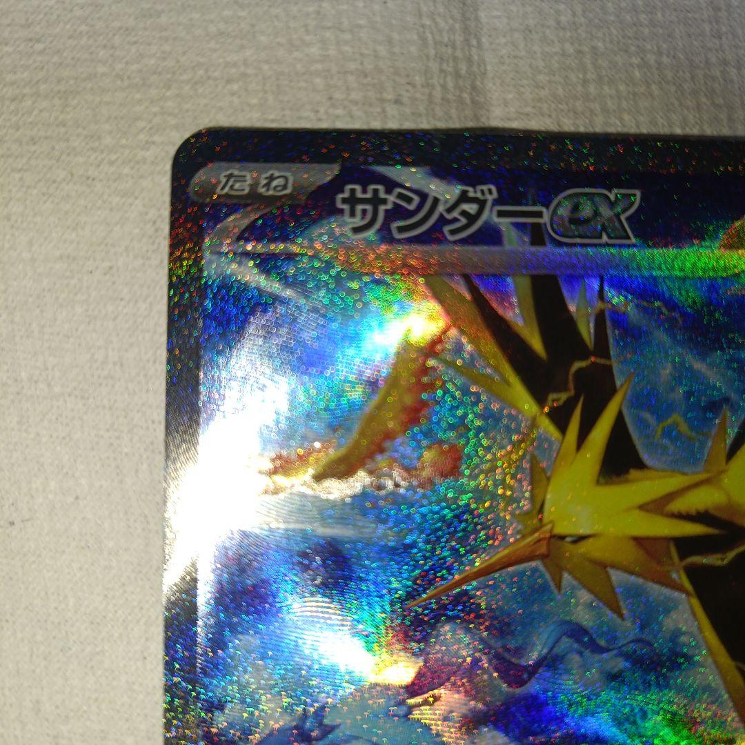 サンダーex SAR SV2a 204/165