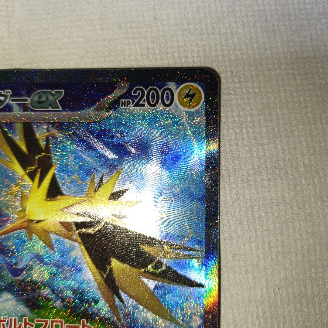 サンダーex SAR SV2a 204/165