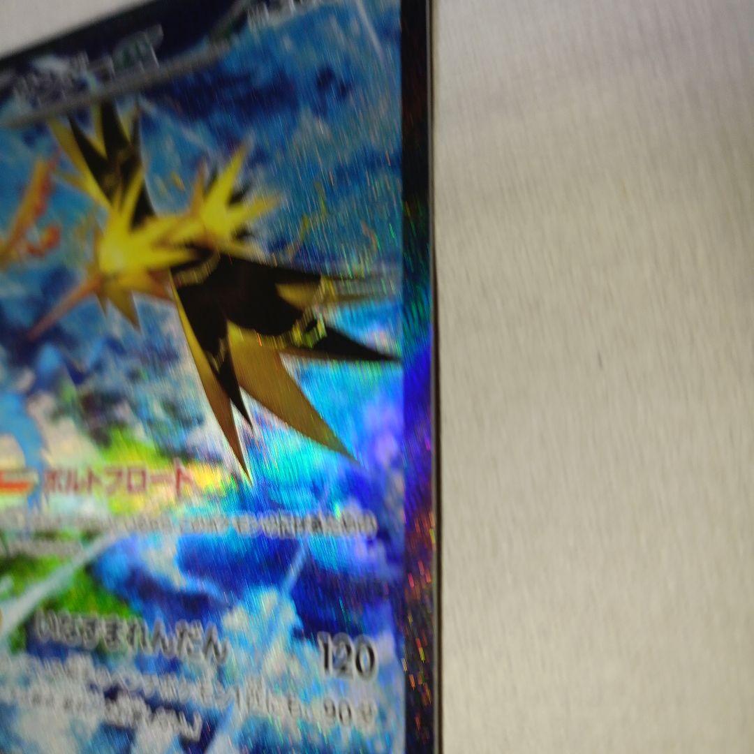 サンダーex SAR SV2a 204/165