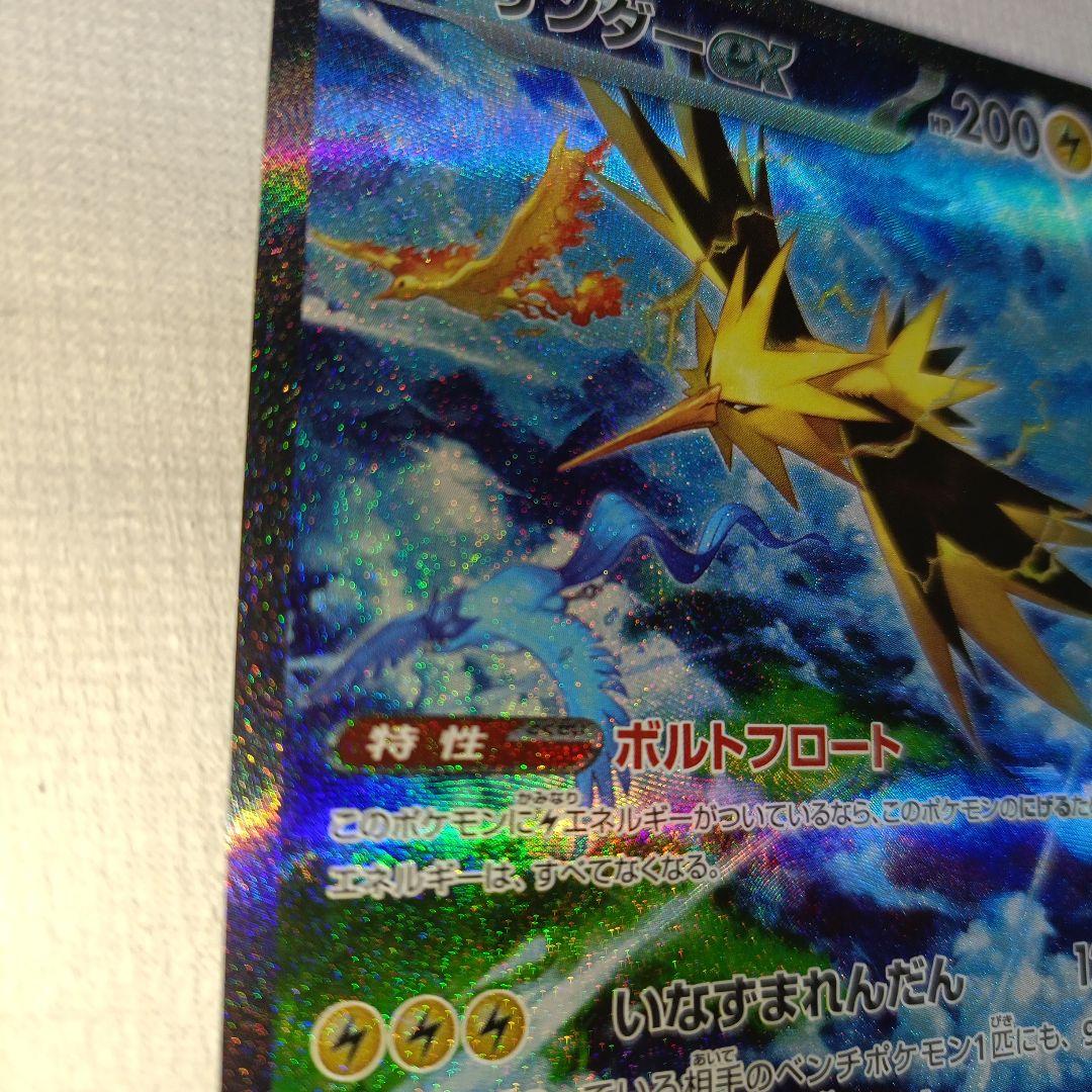 サンダーex SAR SV2a 204/165