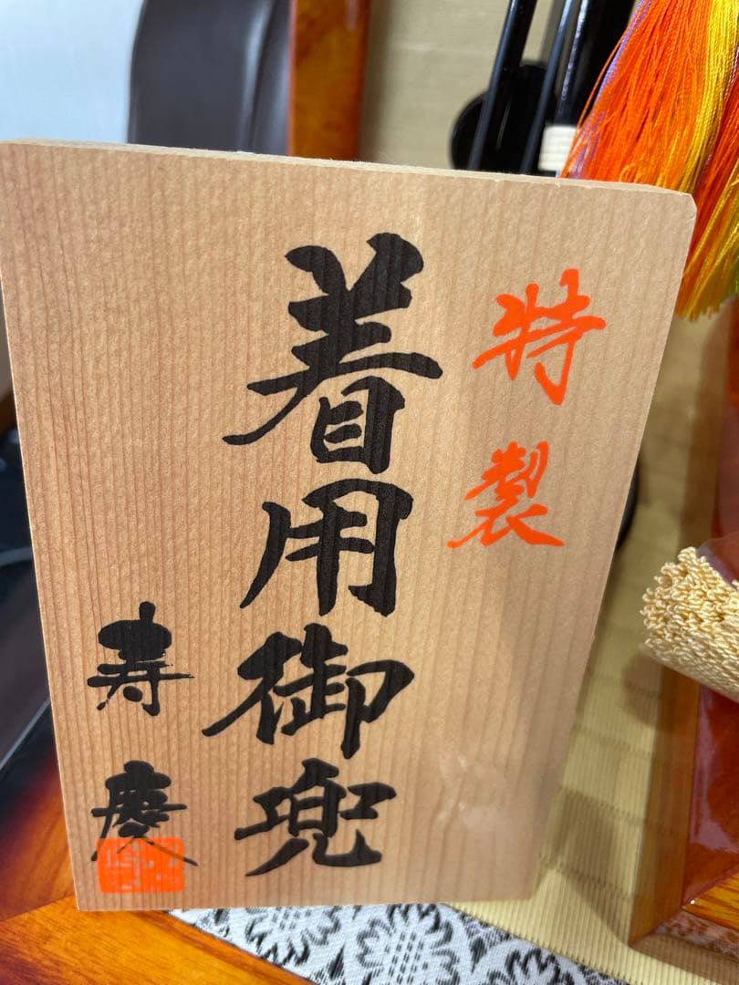 よ*ン様 極美品　兜　極上品　寿慶作　ゴールド着用兜 王朝塗り彫金竜　着用兜飾り