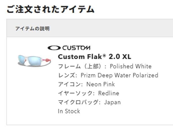 その他 OAKLEY Costom Flak 2.0 XL