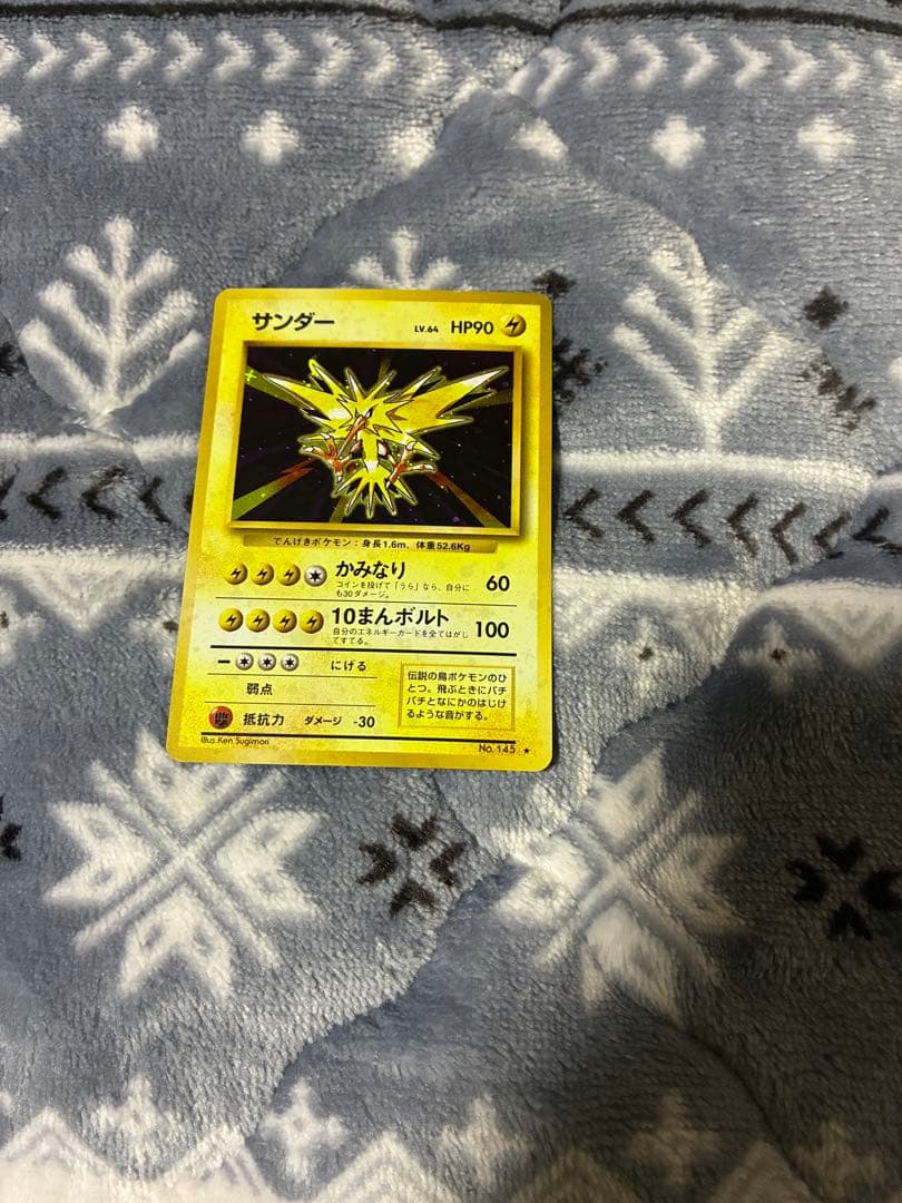 旧裏ポケモンカード　まとめ売り