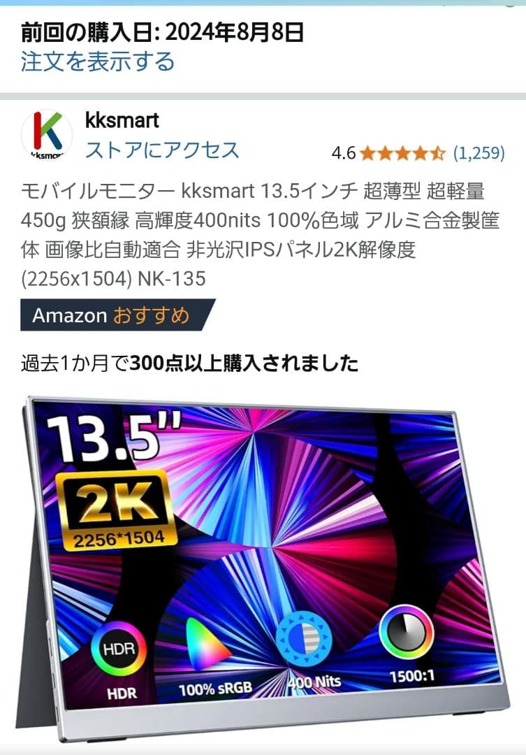 kkSmart 13.5インチ モバイルモニター NK-135 超軽量薄型