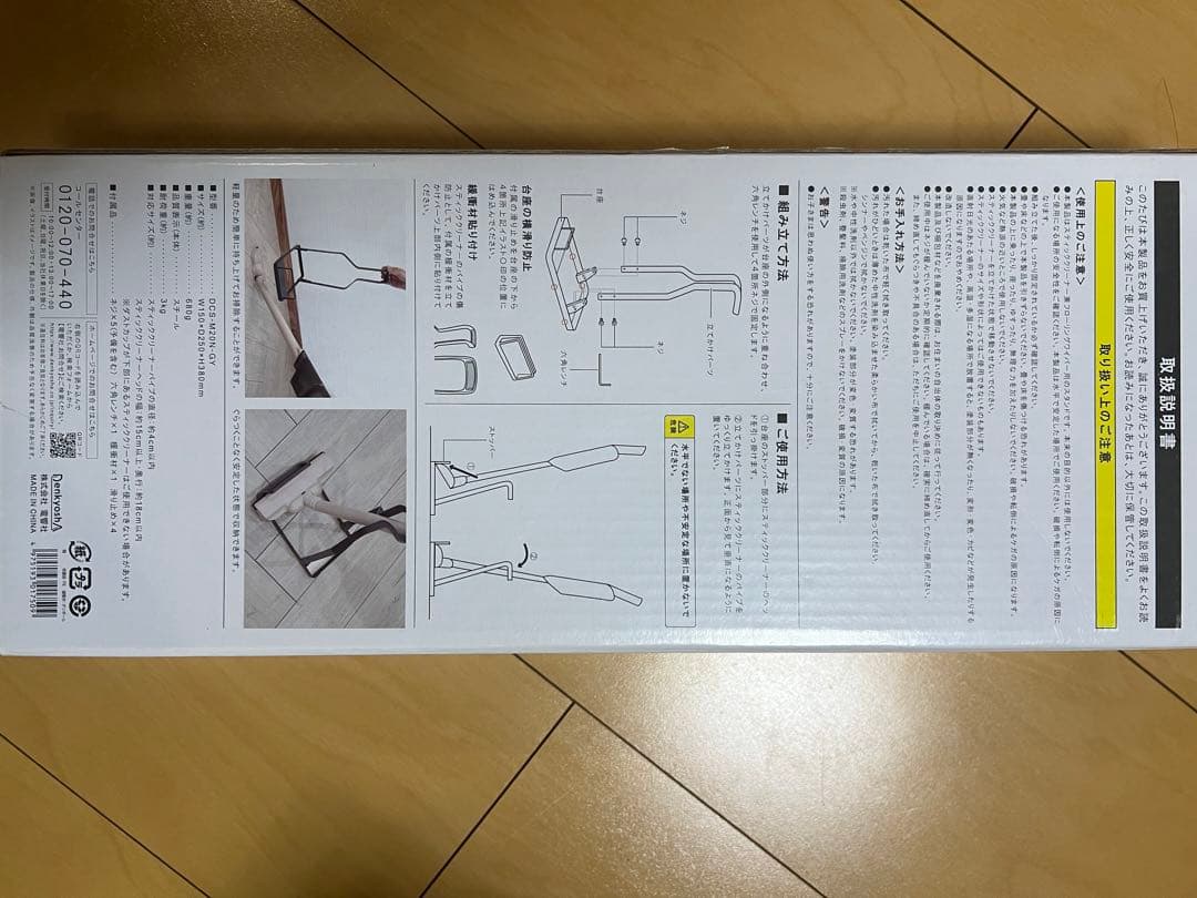 ダイソン掃除機　新品未開封SV33 FF OR スタンドセット