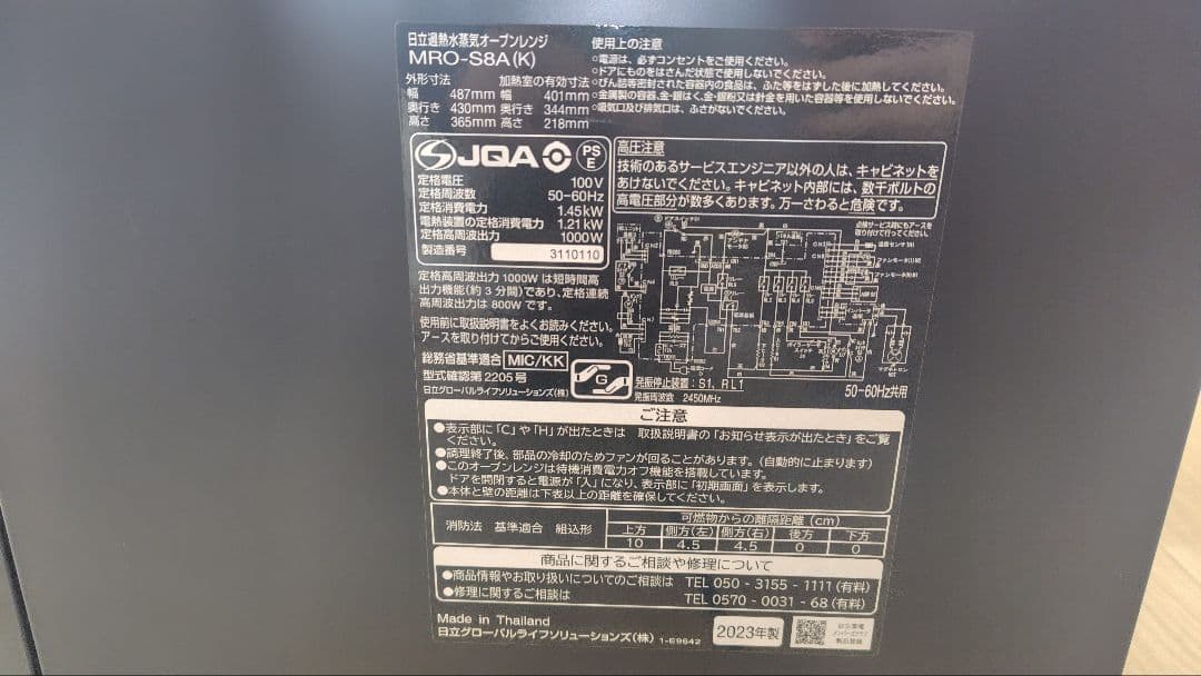 美品 日立 MRO-S8A オーブンレンジ