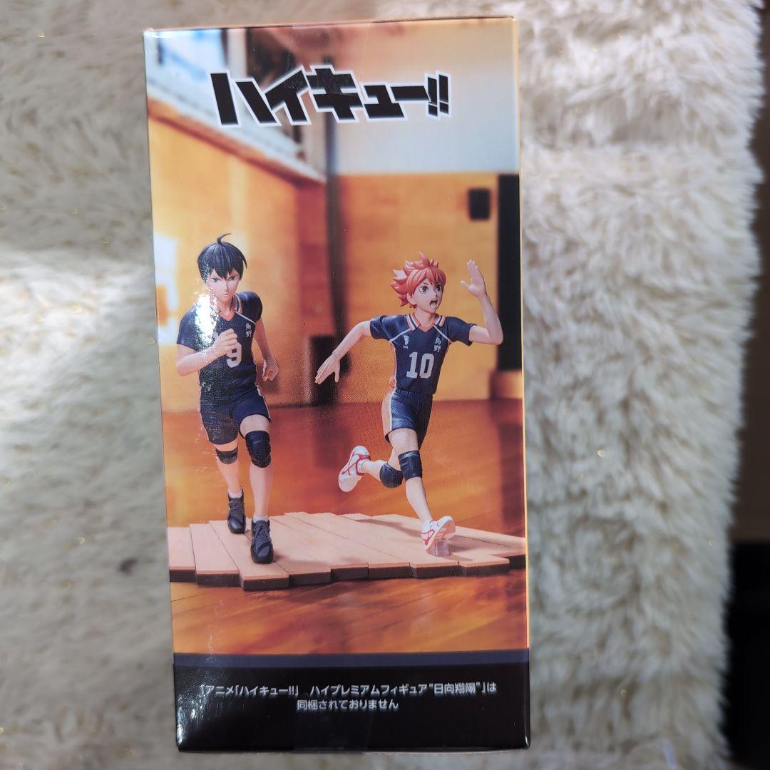 ハイキュー!! ハイプレミアムフィギュア 日向翔陽 . 影山飛雄 ×各6 計12