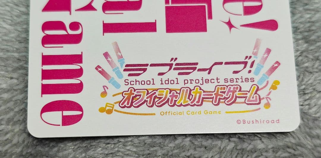 ラブカ　エネルギー　LLE Liella First　LoveLive Tour