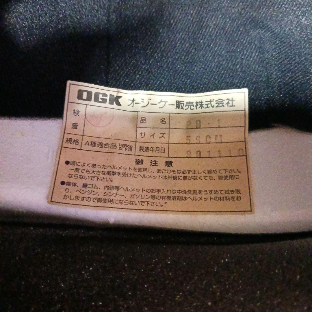 Tigers バイク用ヘルメット PB-1 フリーサイズ