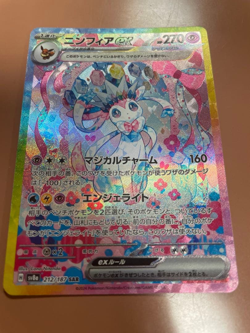 k*o様 ニンフィアex sar テラスタルフェス