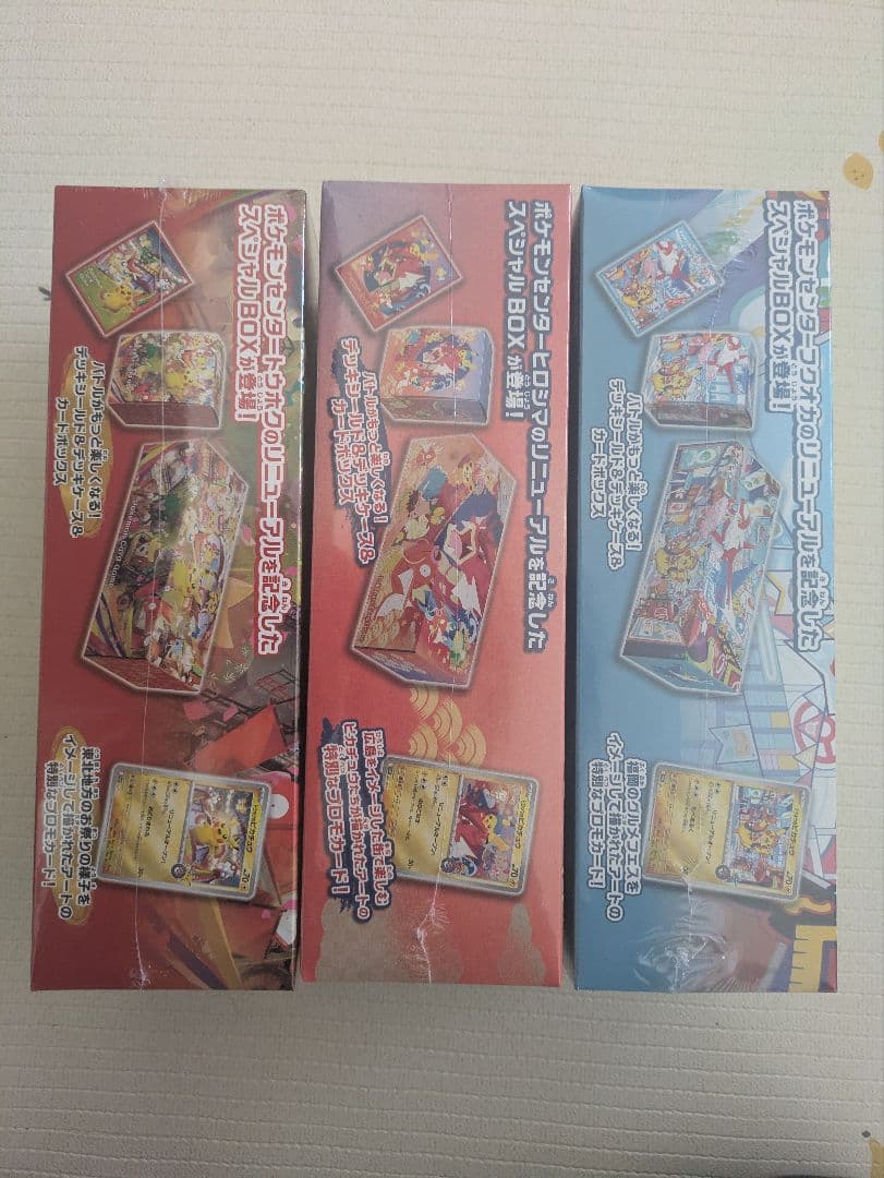 ポケモンカードゲーム スペシャルボックス トウホク フクオカ ヒロシマ　未開封