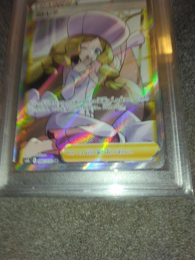 ポケモンカード引退品　カトレアPSA10