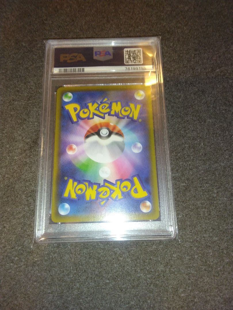 ポケモンカード引退品　カトレアPSA10