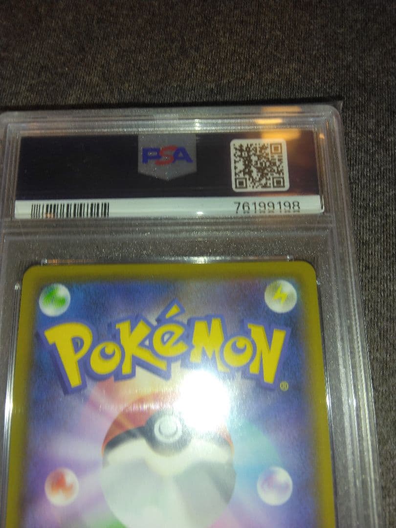 ポケモンカード引退品　カトレアPSA10