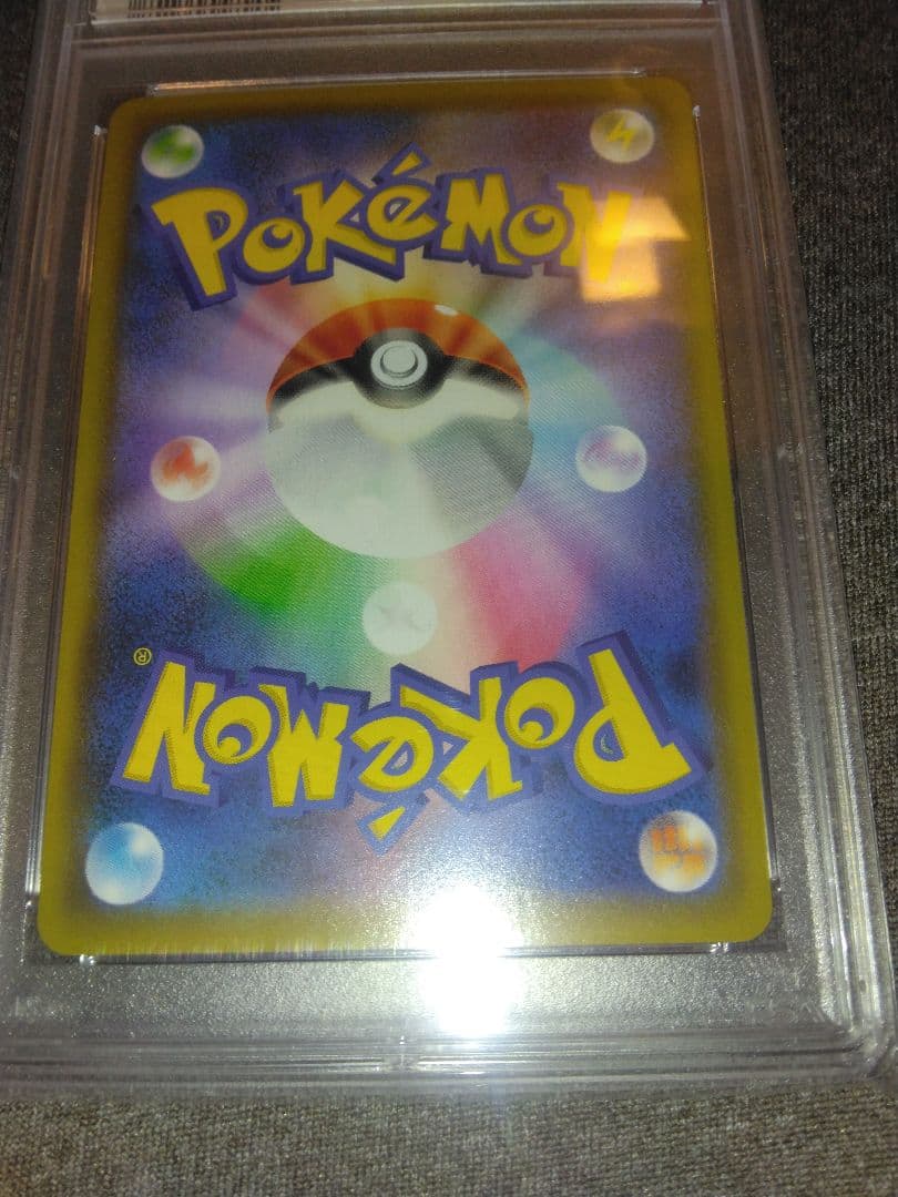 ポケモンカード引退品　カトレアPSA10