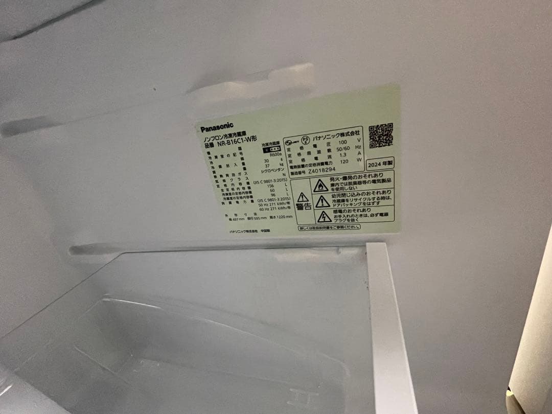 Panasonic 冷蔵庫 ホワイト 156L 2024年製
