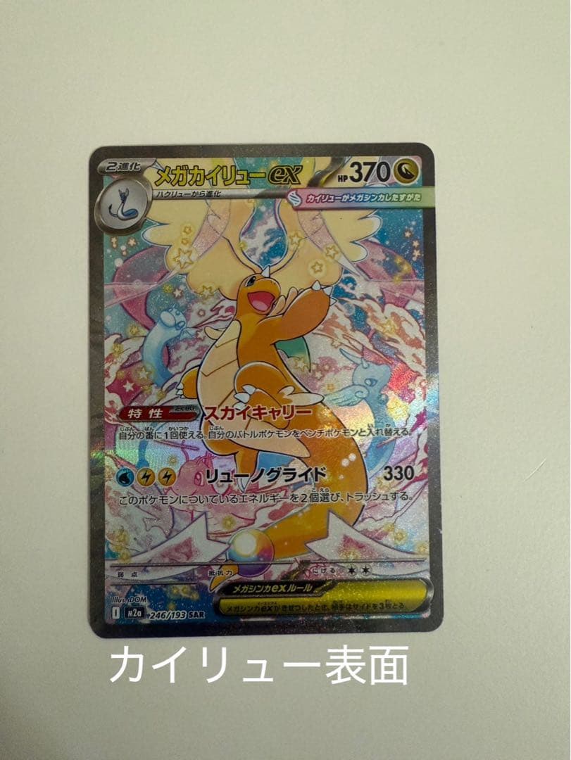 お買い得　ポケモンカードまとめ売り美品